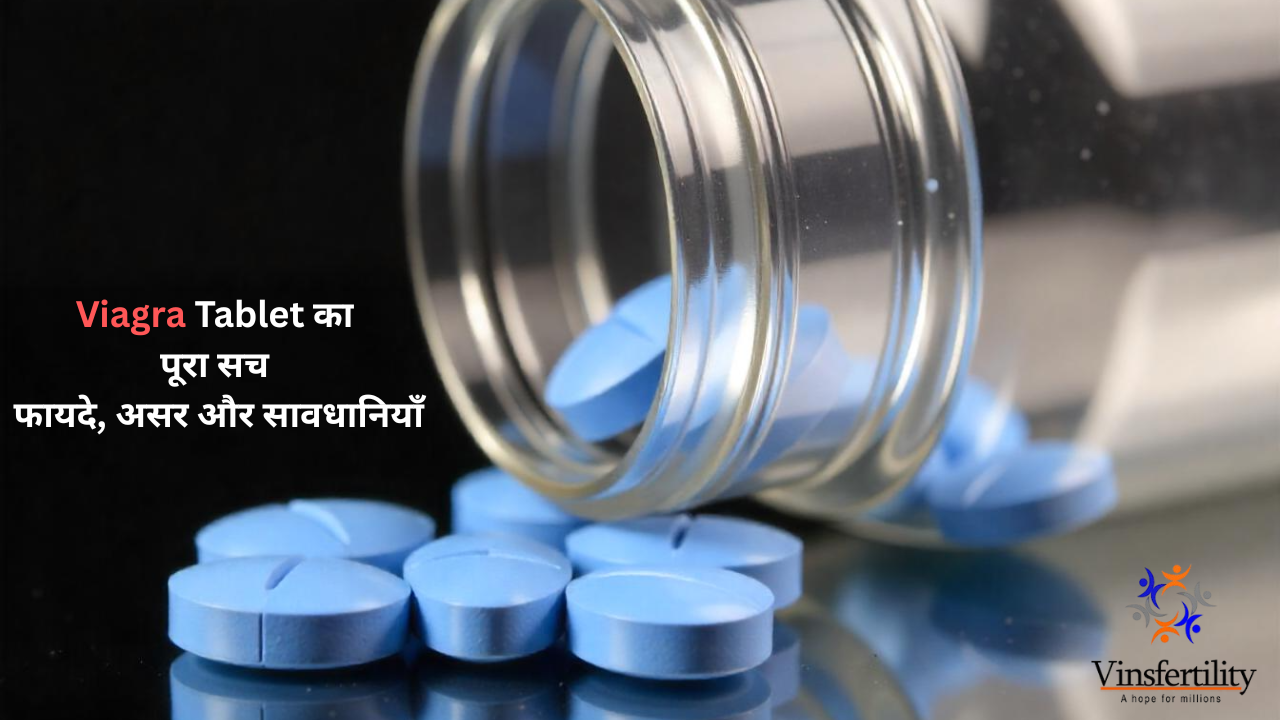 सेक्स पावर बढ़ाने वाली वियाग्रा टैबलेट: फायदे और सावधानियाँ (viagra tablet)
